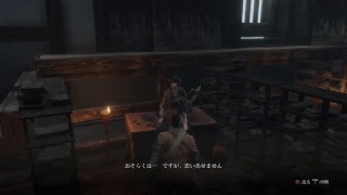 ［SEKIRO］火影になってみせるってばよ！