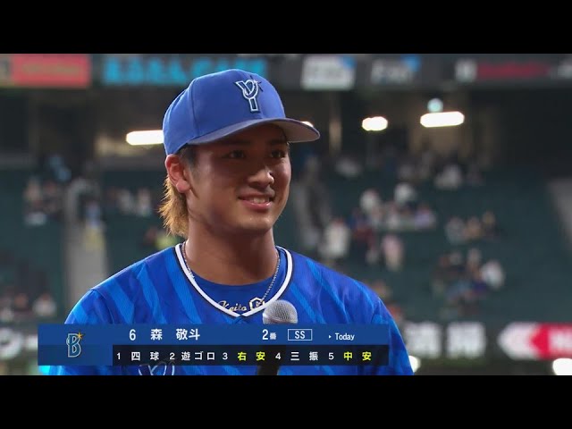 ベイスターズ・森敬斗選手ヒーローインタビュー 5月31日 北海道日本ハムファイターズ 対 横浜DeNAベイスターズ