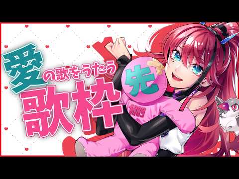 【#歌枠】あなたに聴いてほしい歌がある┆作業BGM【MEDA / RK Music】