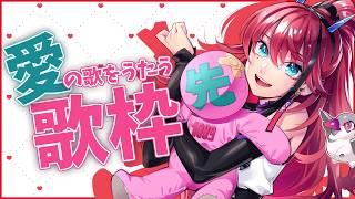 【#歌枠】あなたに聴いてほしい歌がある┆作業BGM【MEDA / RK Music】