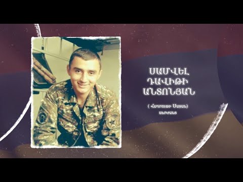Ձեզ բացակա չենք դնի․ Սամվել Անտոնյան