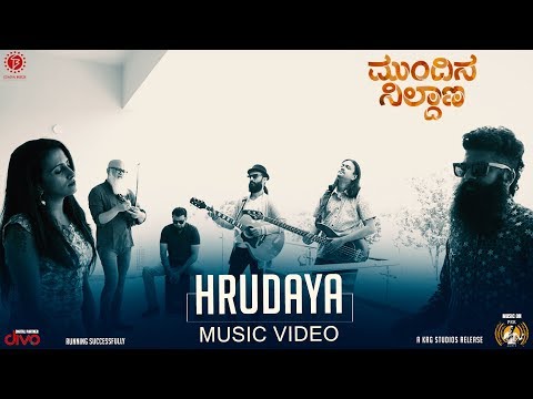 Mundina Nildana - Hrudaya (Music Video) I Swarathma I Praveen I Radhika I Ananya | Vinay