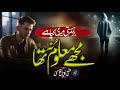 Emotional Hamd 2025 Bazme Hasti Meri Kya Hai M Iqbal Qasmi Danish Mushtaq Dil Ki Duniya