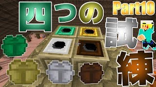 【マインクラフト】4体のゴーレムが守る巨大ピラミッドに手を出しに行く!!『異世界巡りのマインクラフト~蟲編~』：Part10【実況プレイ】
