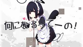 - すすめ!さいつよ堕天使/ゼイル【歌ってみた】