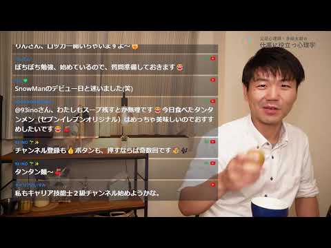 心身マネジメント学科 メンタルヘルス・マネジメント検定試験に合格できるライブ配信　How I Passed The Mental Health Management Certification Exam