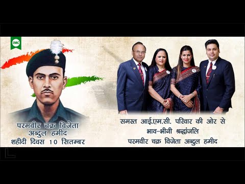 IMC pays Floral Tributes to Valiant Abdul Hamid