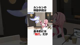 もっと推せるルンルンの豆知識 #ルンルン #にじさんじ切り抜き #にじさんじ