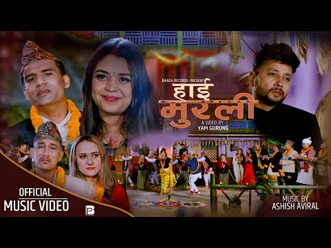 Haai Murali | हाई मुरली | Sorathi Naumati by Ashish Aviral |Basanta |Durgesh |Samikshya |Devi & TEAM