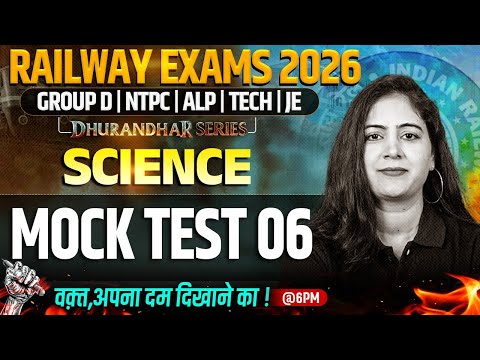 RRB Group D Science Class 2026 | Railway Exams Science Mock Test -6 | RRB NTPC Science By Arti Mam