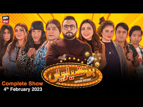 Hoshyarian | Haroon Rafiq | 4th FEBRUARY 2023