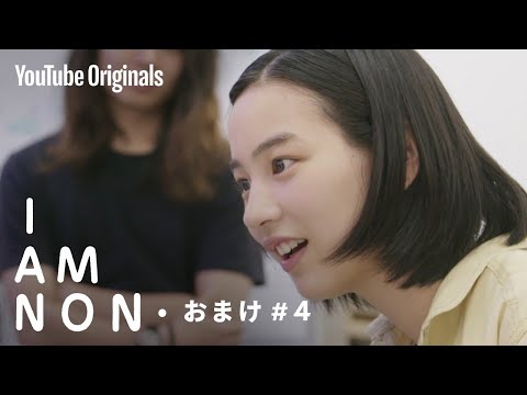 おまけ #4 | のん1日芸大生になる。 | のんたれ