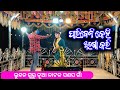 Tha Sathe Banda Mo Jibana Dori Panasgan Bhuban Guru New Natak Natyakar