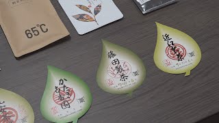 11月14日【びわ湖放送ニュース】甲賀市の茶店巡りで集める　御朱印ならぬ「御煎印」