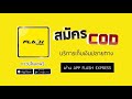 flash express เช็คพัสดุ