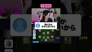イーフトの合間に恋愛相談受けています、ぜひ❤︎  #efootball2026 #イーフト #efootball