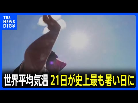 NASAが恐怖記録を測定:これが南極の暑さです