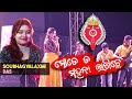 Mahani Lagichhe Sambalpuri Bhajan song||Singer-Soubhagyalaxmi Das||Khinda Mahotsav,MAHAK-2024
