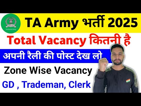 TA army Total vacancy 2025 | TA army ki kitni Vacancy ha | TA army Total post 2025