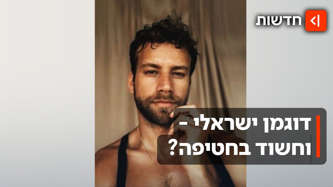 "הענק הבלונדיני הישראלי" מעורב? התפתחות מפתיעה בפרשה שמסעירה את גרמניה