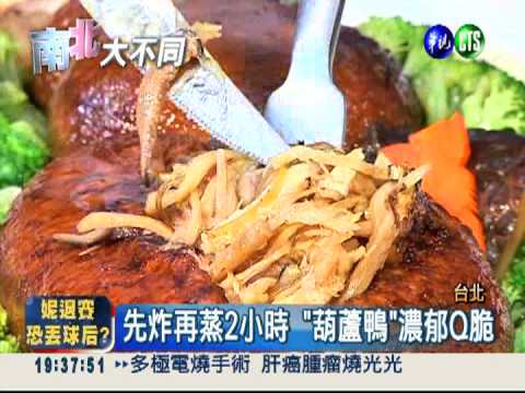 濃郁湘菜魅力大! 白嘉莉也難擋