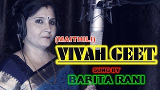 AAJU MORA SIYA JEE KE ( MAITHILI VIVAH GEET ) BY - BABITA RANI | DOWNLOAD THIS VIDEO IN MP3, M4A, WEBM, MP4, 3GP ETC