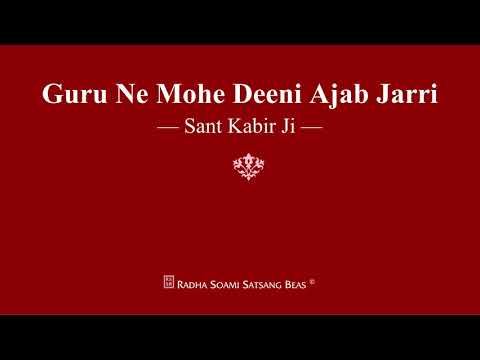 Guru Ne Mohe Deeni Ajab Jarri - Sant Kabir Ji - RSSB Shabad