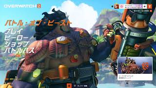 OW2 ランクでボロ負けしたからカジュアルまわす！