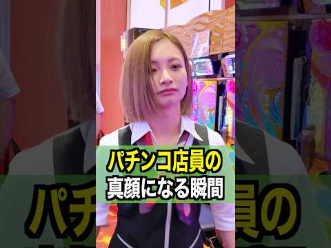 [Shocking] The moment a pachinko parlor clerk turns serious #Juggler #Pachislot #Pachinko parlor ...