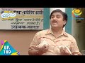 Taarak Mehta Ka Ooltah Chashmah Episode 189 Full Episode