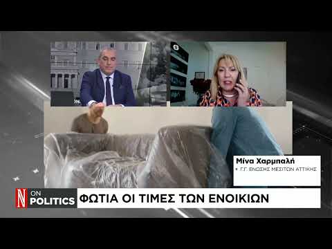 Στα ύψη οι τιμές των ενοικίων – Τι προβλέπεται για το μέλλον