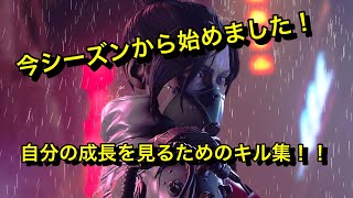 Apexキル集！！～概要欄の把握をお願いします～