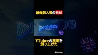 "最強個人勢の集結"          #vtuber #ホロライブ #アイドル #推し #ときのそら #さくらみこ #星街すいせい #AZKi #ロボ子さん