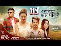 Urgen Dong - Tada Vaye Pani (Aakash Ko Tara)   Ft Pradip  Moktan / Yangi Dong / Official Music Video