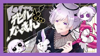 rapの所 - 【Rap ver.】デビルじゃないもん / DECO*27 x ピノキオピー【歌ってみた】【初兎】