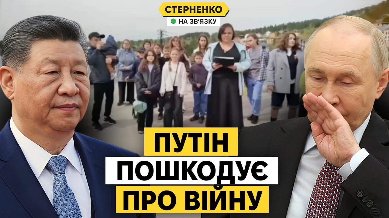 Сі Цзіньпін каже, що путін пошкодує про війну. А росіяни вже шкодують