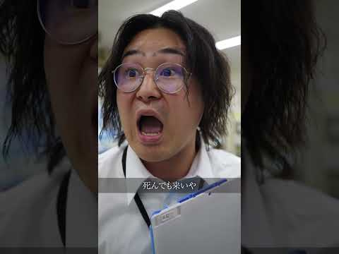 学校教育学科 アルバイトの恋を素直に応援できない店長#shorts #コント #コンビニ