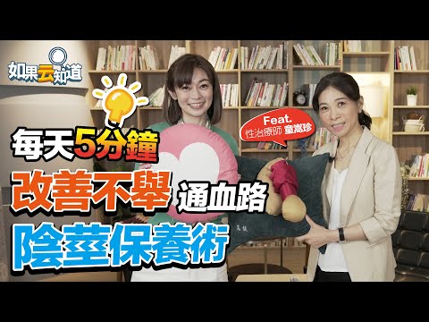 男生陽具