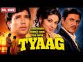 TYAAG Full Movie Rajesh Khanna Sharmila Tagore Prem Chopra 90 S Superhit Movie Old Movies