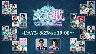 【VARRELチーム】シャドバプレミアシリーズパークDay2 【Shadowverse: Worlds Beyond】