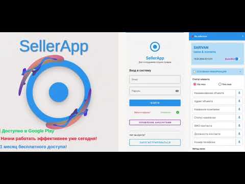 SellerApp video thumbnail