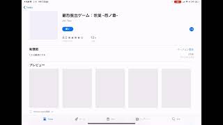 ホラゲー生配信