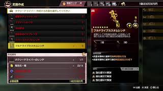 龍が如く8　横浜ダンジョン3層→10章？