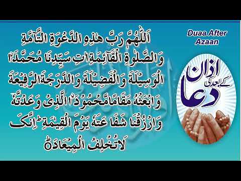 Learn Dua After Azan/Azaan/Adhan