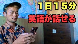 ChatGPTで英語が激変！不自然な英語を「ネイティブ表現」に直す方法