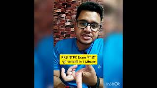 RRB NTPC Exam Details in Hindi | By Sunil Adhikari #shorts #ytshort #youtubeshorts