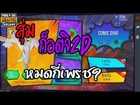 เพชร ฟีฟาย