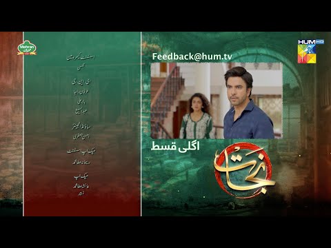 Nijaat - Episode 23 Teaser - [ Hina Altaf, Junaid Khan, Hajra Yamin ] - HUM TV