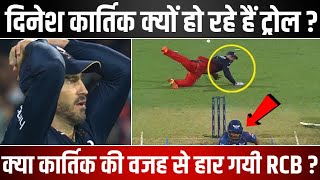 RCB vs LSG Last Over IPL 2023 - Why only Dinesh Karthik is on target after RCB Defeat?