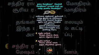Download lagu தங்க மோதிரமா? வெள்ளி மோதிரமா? உங்கள் ராசி படி எதை அணிய வேண்டும்? #shorts #viralvideos #sastra #ring mp3 Download lagu தங்க மோதிரமா? வெள்ளி மோதிரமா? உங்கள் ராசி படி எதை அணிய வேண்டும்? #shorts #viralvideos #sastra #ring mp3